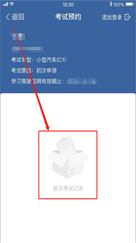 手机驾考宝典