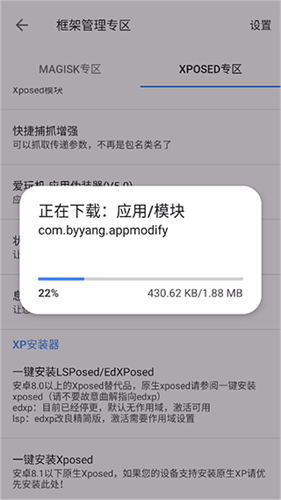 爱玩机工具箱