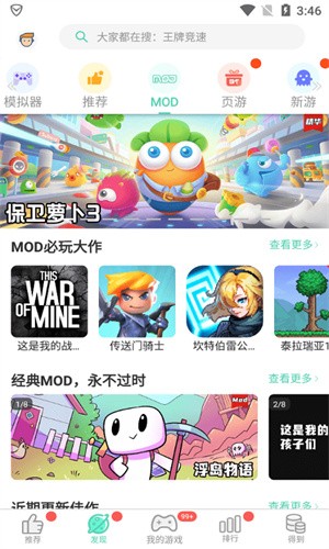 gg大玩家最新版截图3