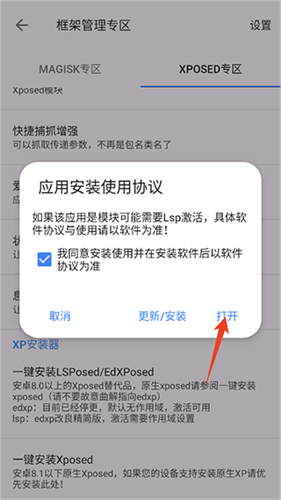 爱玩机工具箱