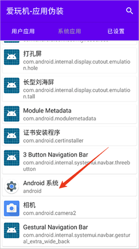爱玩机工具箱