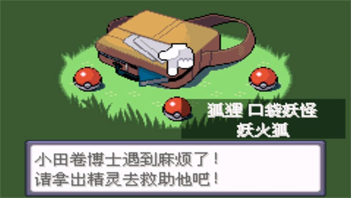 口袋妖怪心金魂银截图2