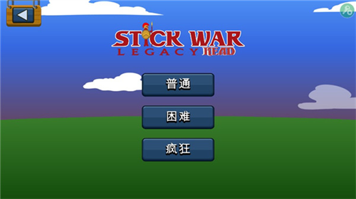 火柴人战争遗产召唤版