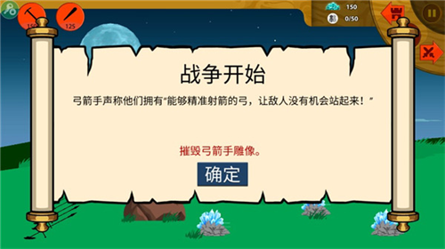 火柴人战争遗产召唤版