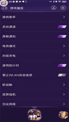 游戏魔盒vivo最新版截图1
