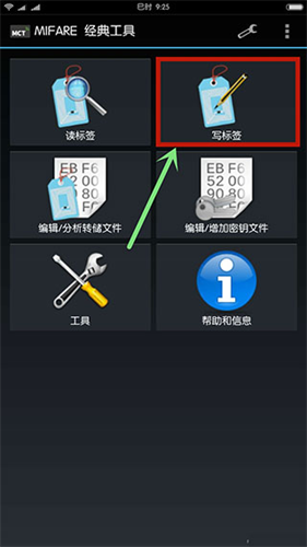 MifareClassicTool