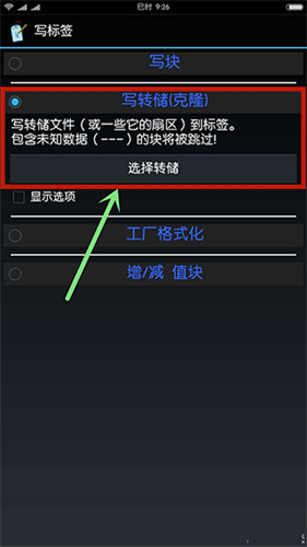 MifareClassicTool