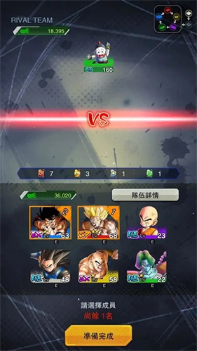 DRAGON BALL LEGEND