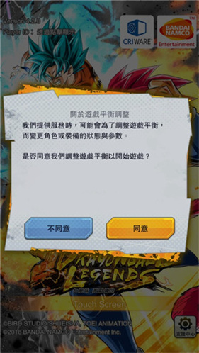 DRAGON BALL LEGEND