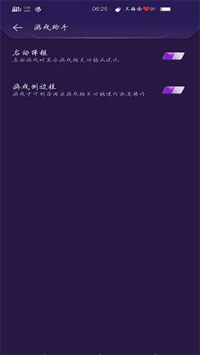 游戏魔盒vivo最新版截图3