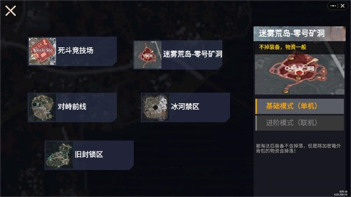 修狗地铁逃生截图1