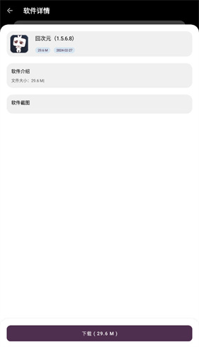 懒羊羊软件库