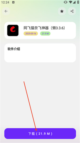 懒羊羊软件库