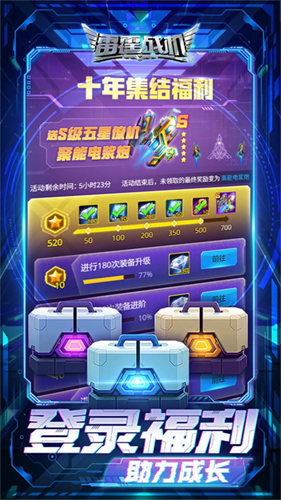 雷霆战机街机版截图4