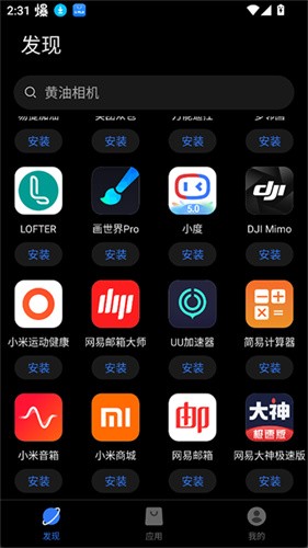 卓易通截图1