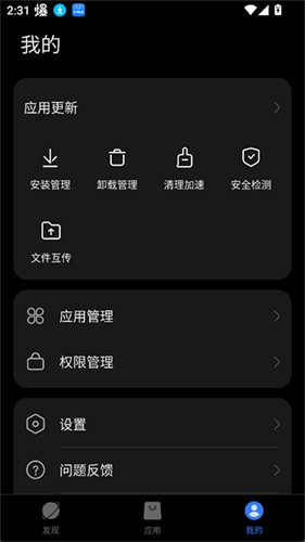 卓易通截图3