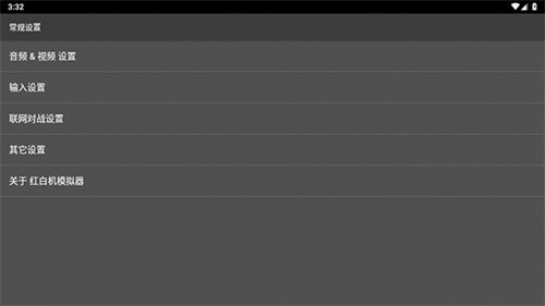 红白机模拟器截图4