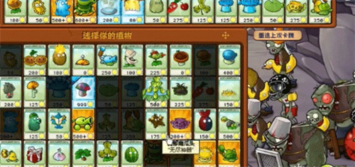 植物大战僵尸杂交版重制版