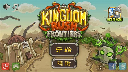 皇家守卫军前线截图2