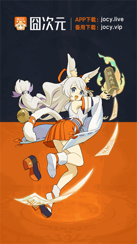 囧次元无广告版下载最新1.5.6.8版本截图2