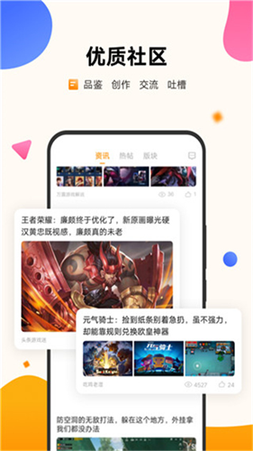 vivo游戏中心app截图1
