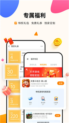 vivo游戏中心app截图2