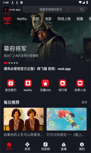 网飞猫截图3