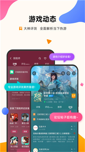 vivo游戏中心app截图4