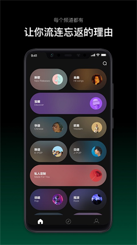 音悦台客户端截图4