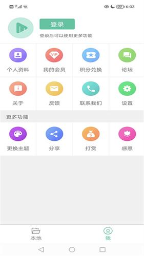 moboplayer截图3