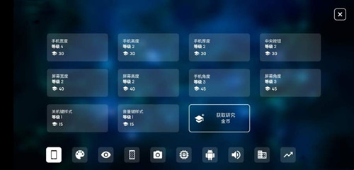 智能手机大亨2