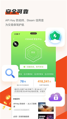c5game截图1