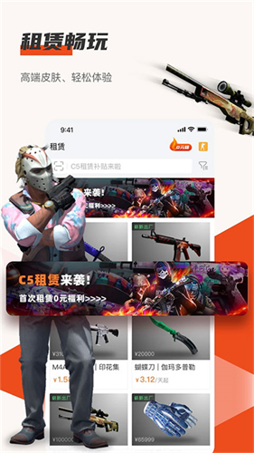 c5game截图2