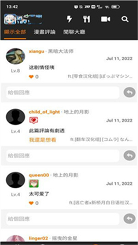 jmcomic2.0.mic.apk