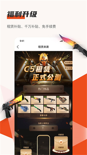 c5game截图3