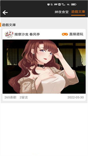 jmcomic2.0.mic.apk