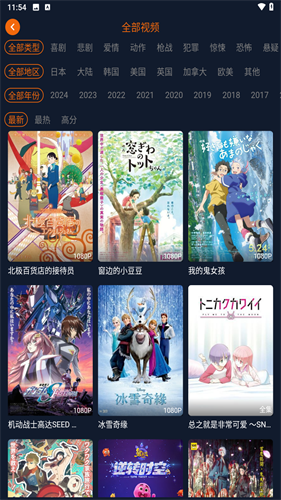 囧次元无广告版下载最新1.5.6.8版本截图4