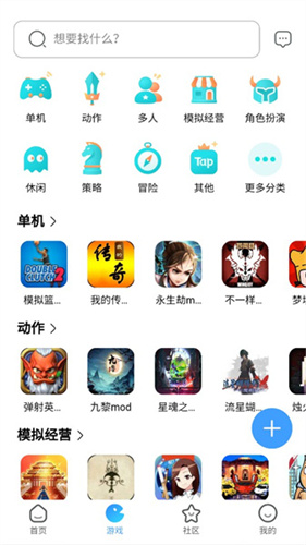 奇异社区最新版