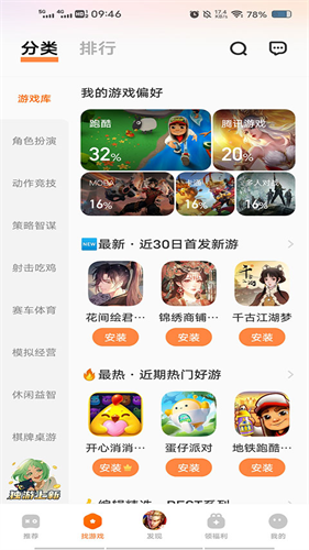 vivo游戏中心app