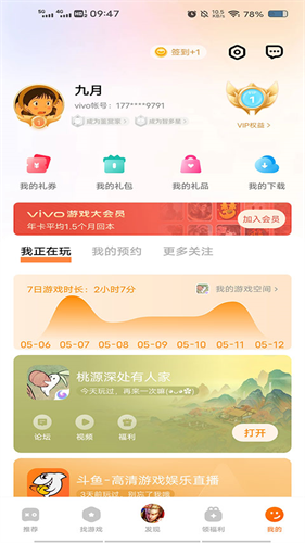 vivo游戏中心app