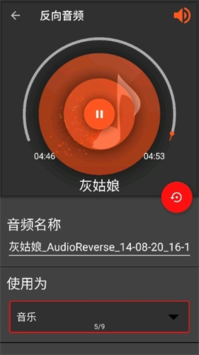 audiolab专业版截图3