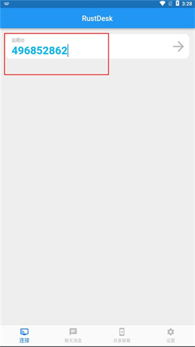 RustDesk手机版