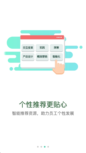 烟草网络学院截图1