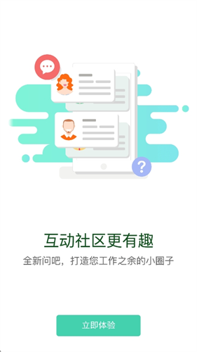 烟草网络学院截图4
