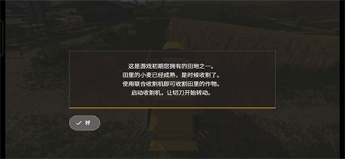 模拟农场20中国卡车模组