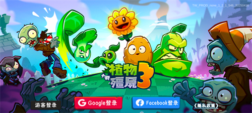 植物大战僵尸3