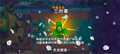 植物大战僵尸3
