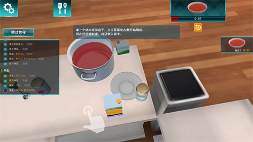 料理模拟器截图1