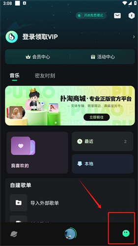 波点音乐