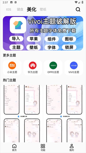 彩虹猫主题库